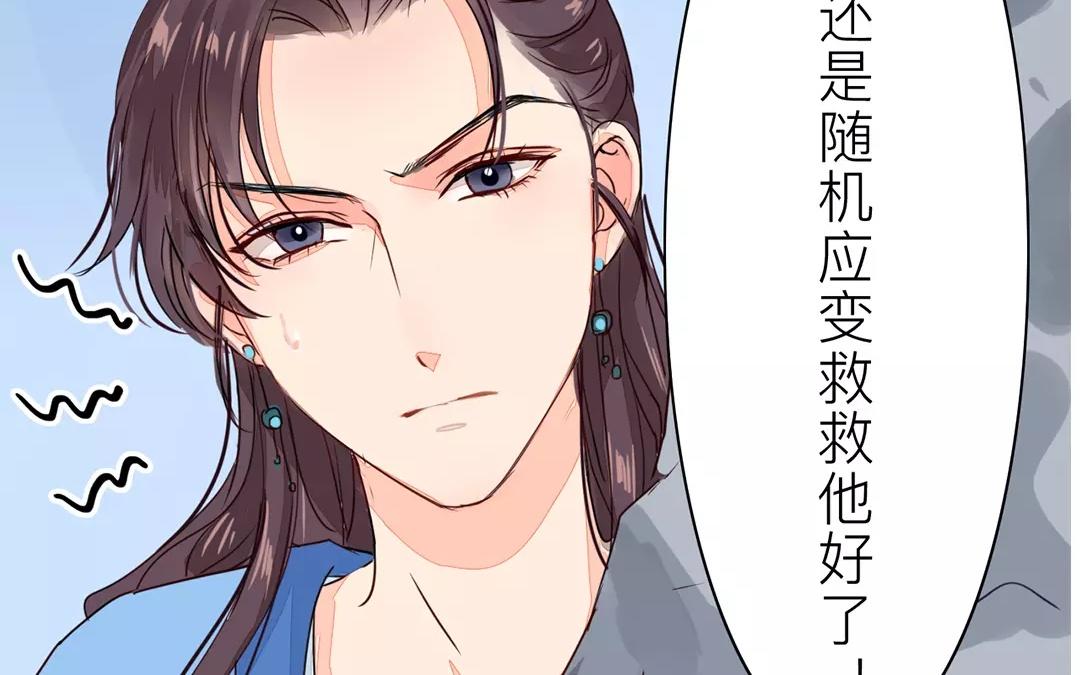 第20话 落花有意，流水无情(1/2)-第21话