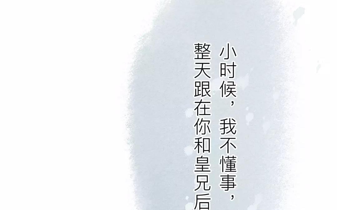 第20话 落花有意，流水无情(1/2)-第21话