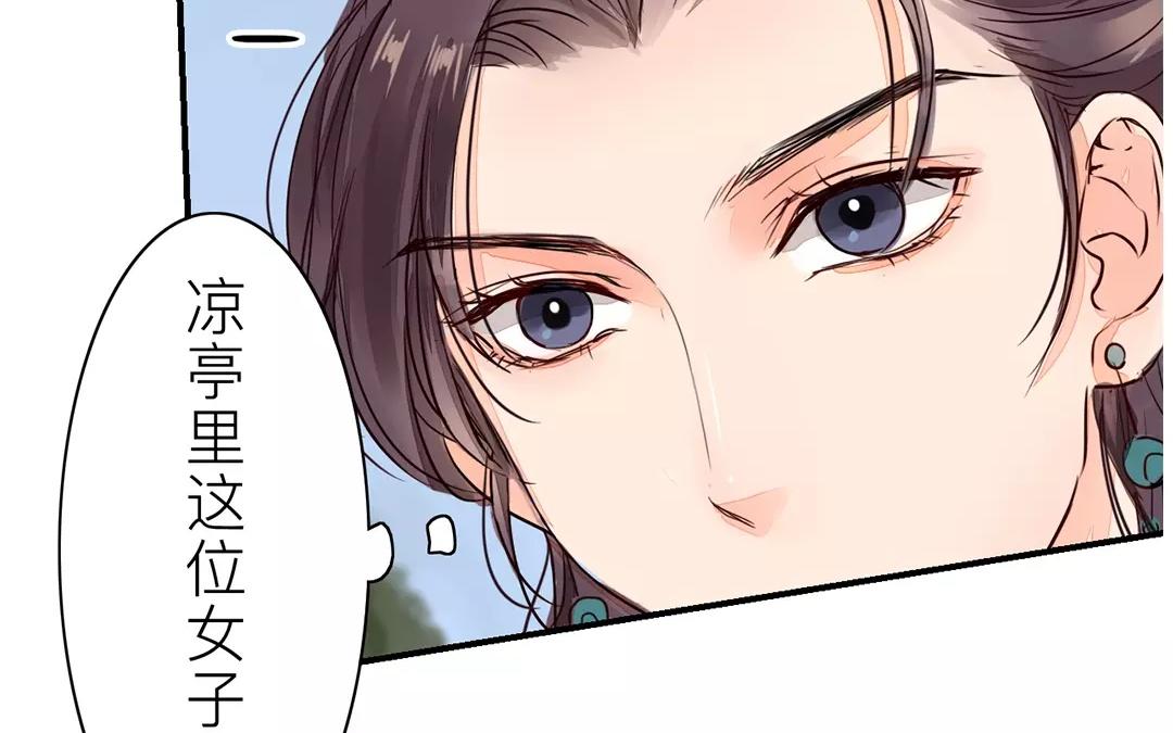 第20话 落花有意，流水无情(1/2)-第21话