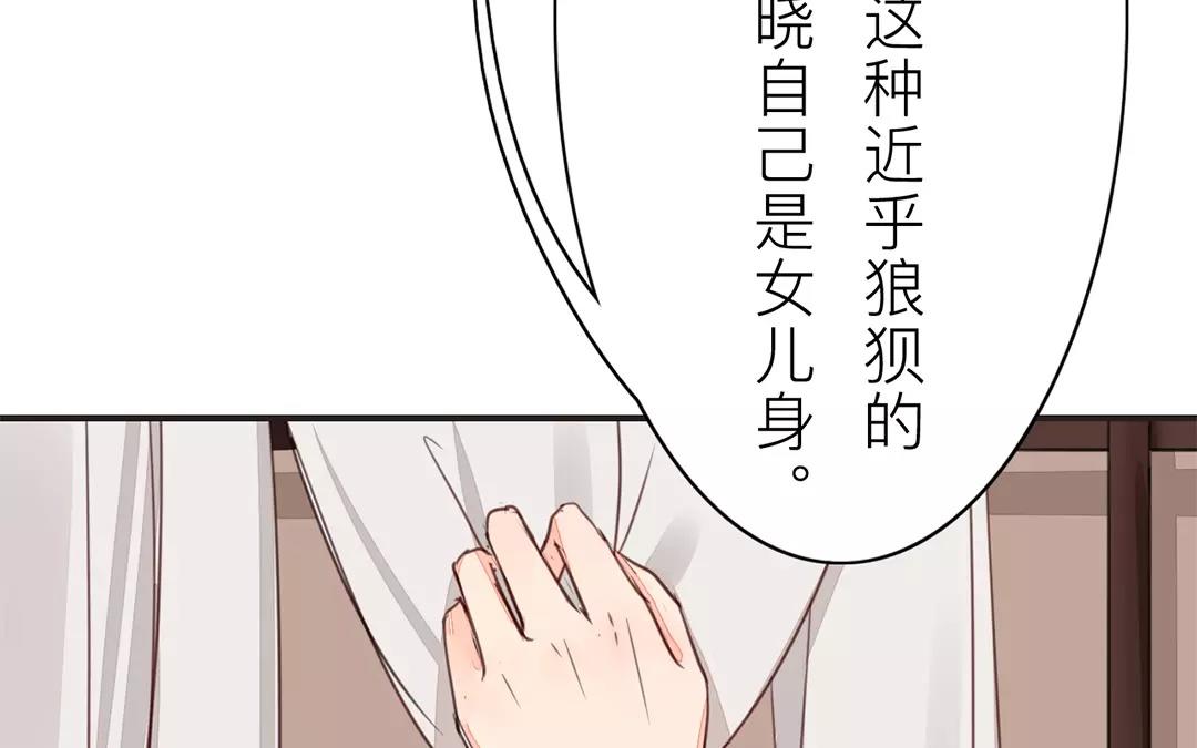 第22话 坦诚相见(1/2)-第23话