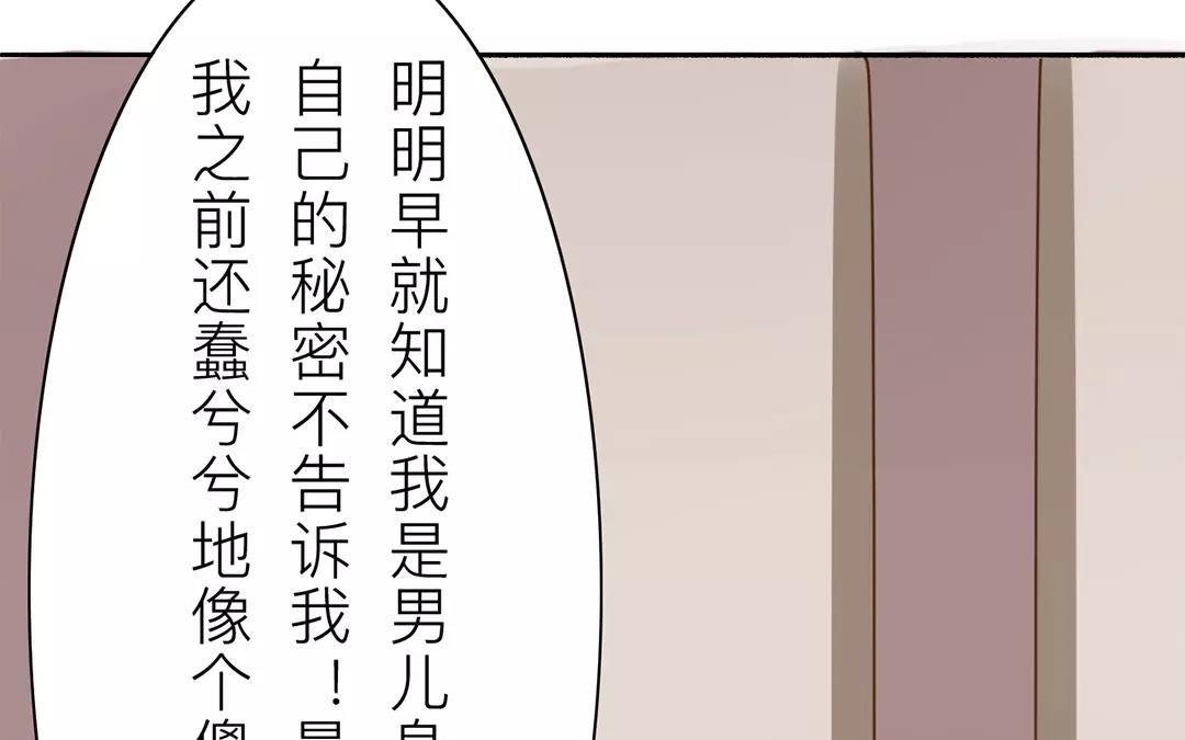 第22话 坦诚相见(1/2)-第23话