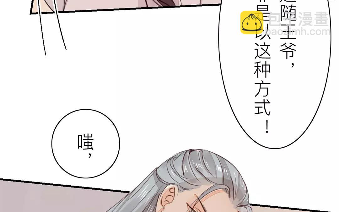 第26话 小倌与质子(1/2)-第27话