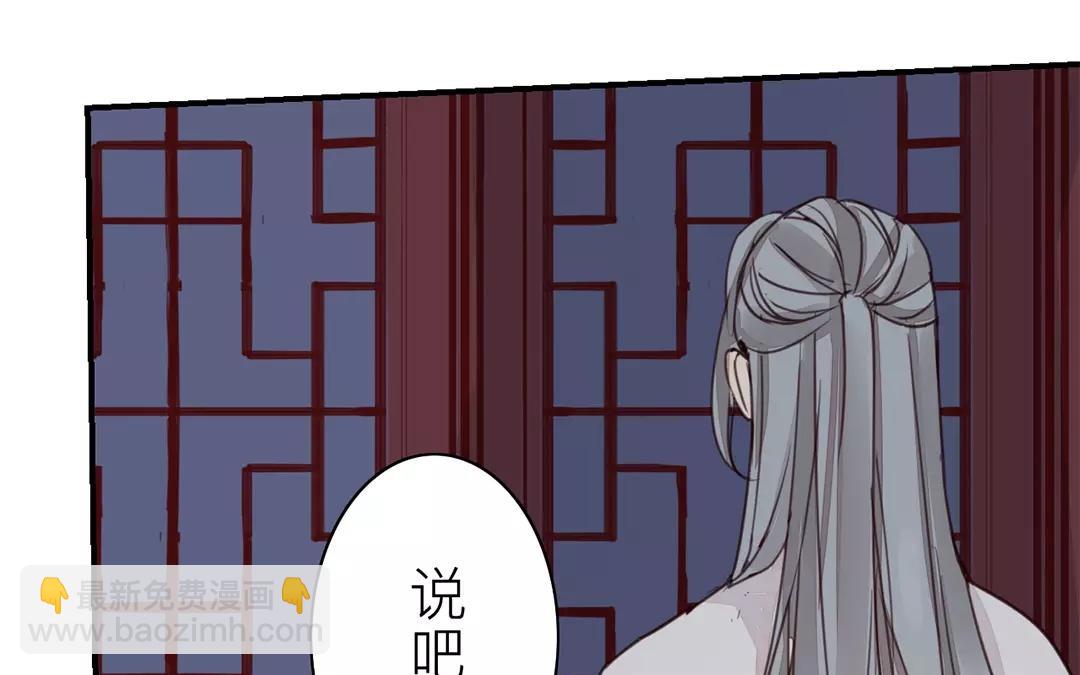 第26话 小倌与质子(1/2)-第27话