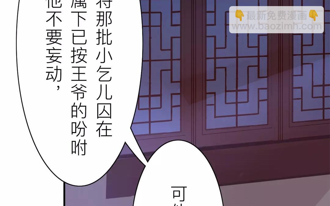 第26话 小倌与质子(1/2)-第27话