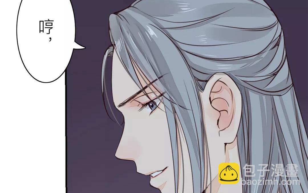 第26话 小倌与质子(1/2)-第27话