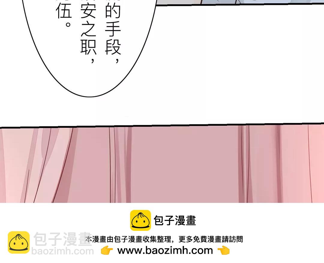 第26话 小倌与质子(1/2)-第27话