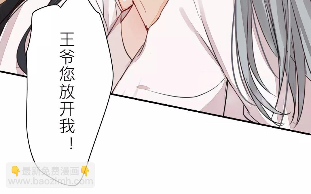 第26话 小倌与质子(1/2)-第27话