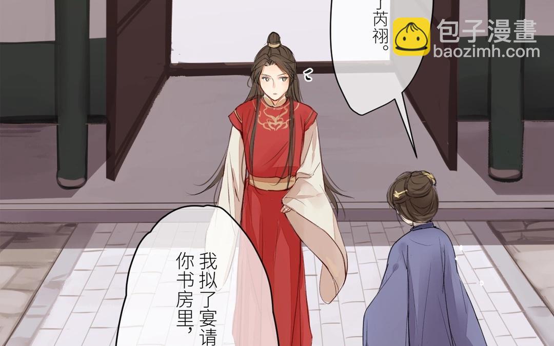 第2话 大婚之日(1/2)-第3话