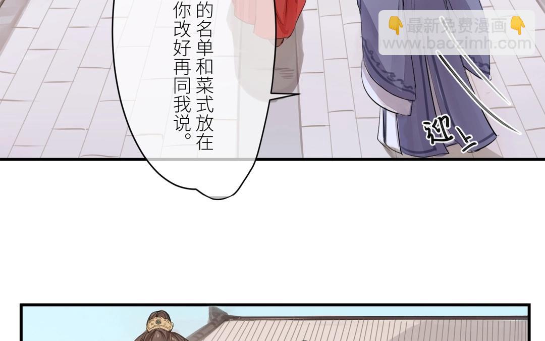 第2话 大婚之日(1/2)-第3话