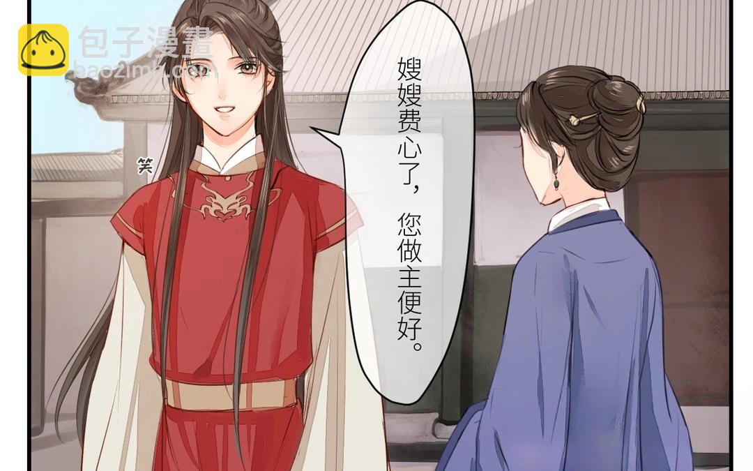 第2话 大婚之日(1/2)-第3话