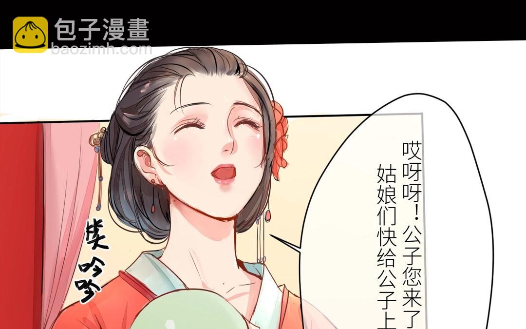 第2话 大婚之日(1/2)-第3话