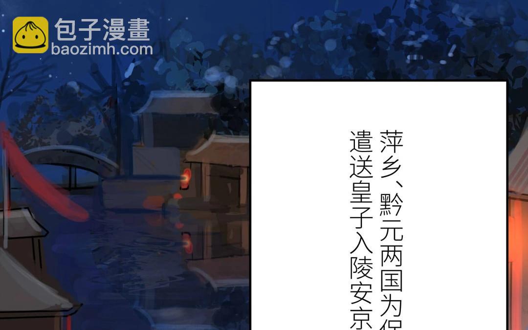 第2话 大婚之日(1/2)-第3话