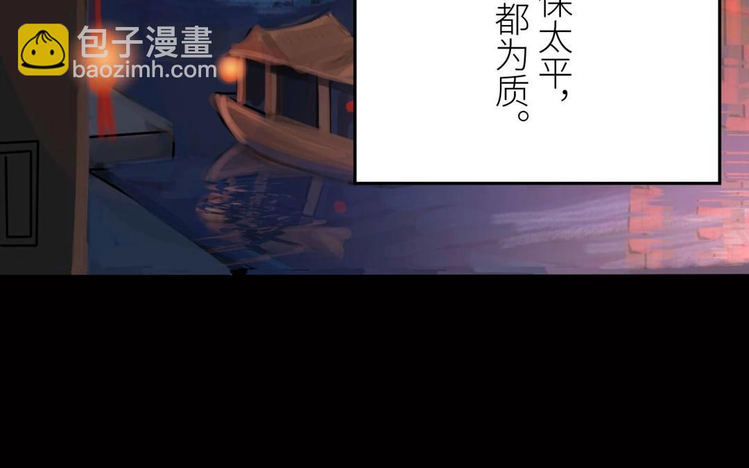 第2话 大婚之日(1/2)-第3话