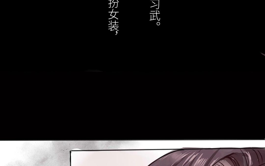 第2话 大婚之日(1/2)-第3话