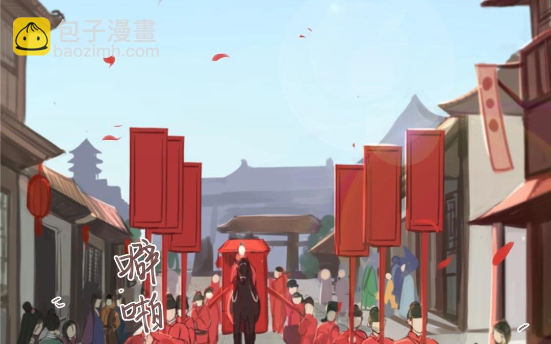 第2话 大婚之日(1/2)-第3话