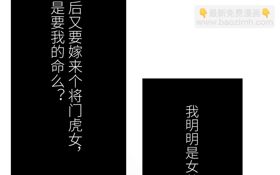 第2话 大婚之日(1/2)-第3话