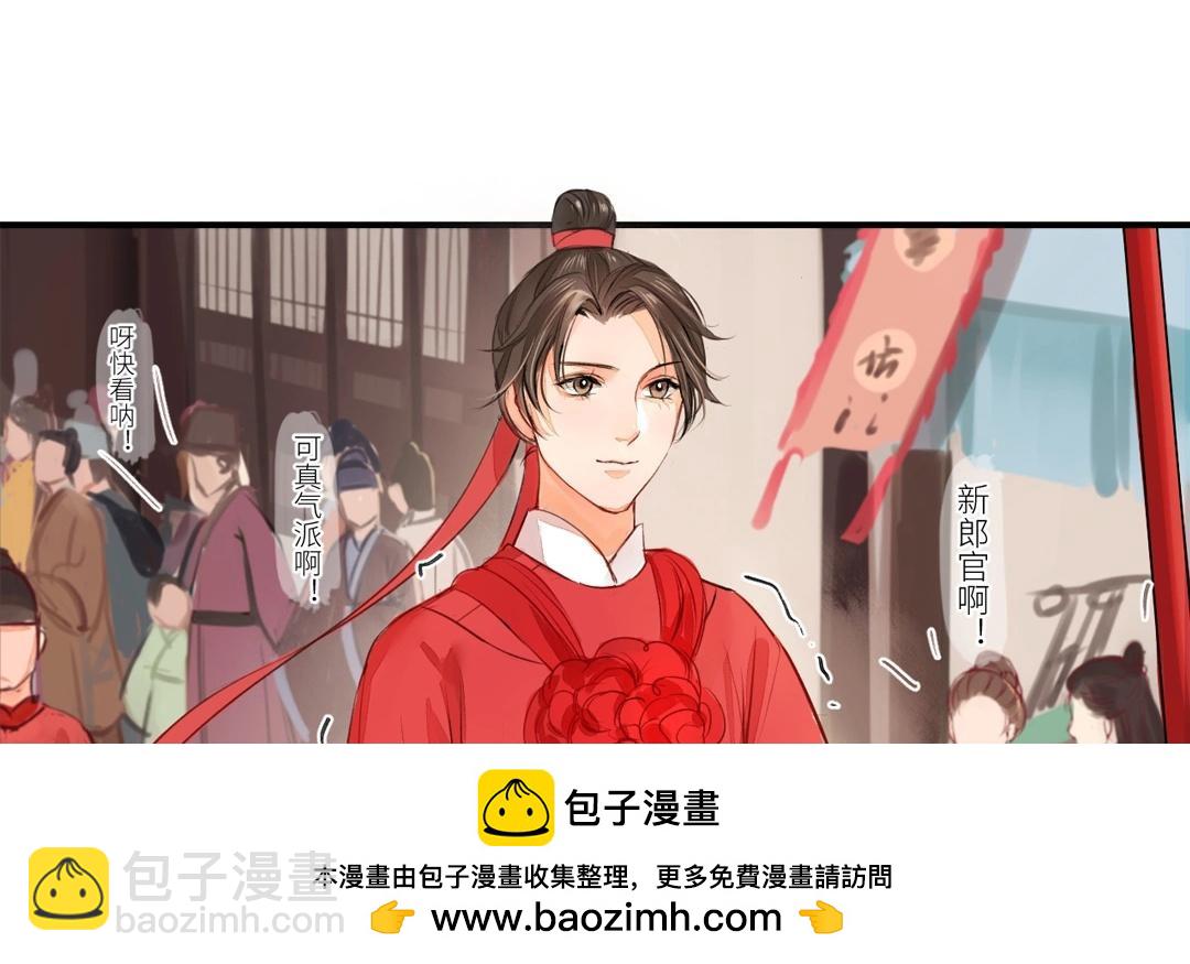 第2话 大婚之日(1/2)-第3话