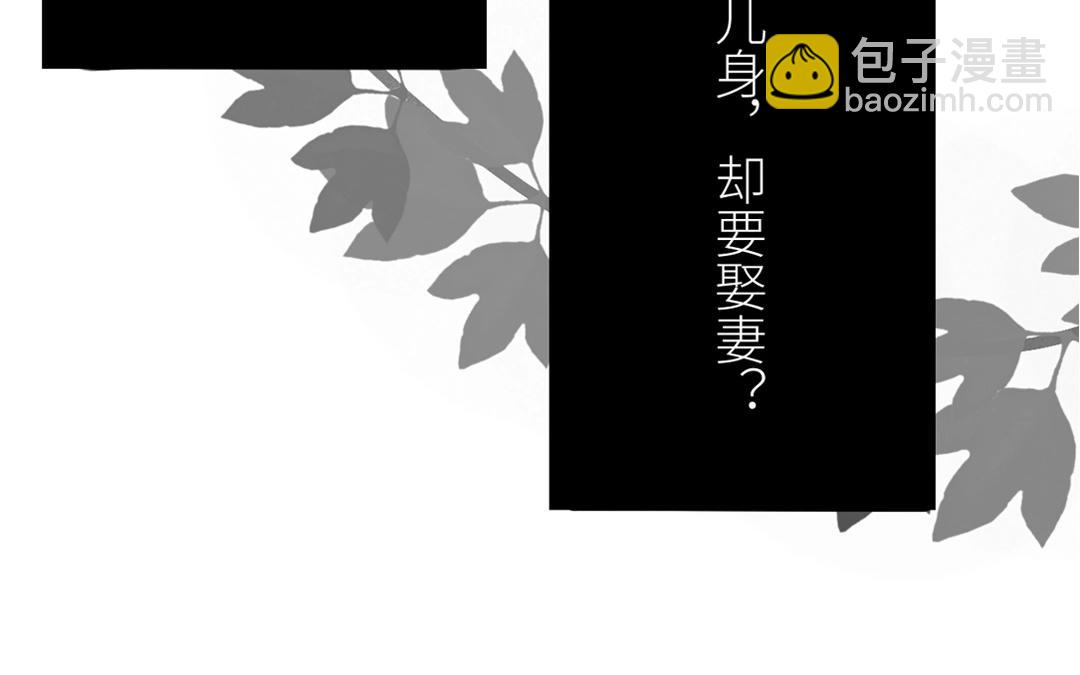 第2话 大婚之日(1/2)-第3话