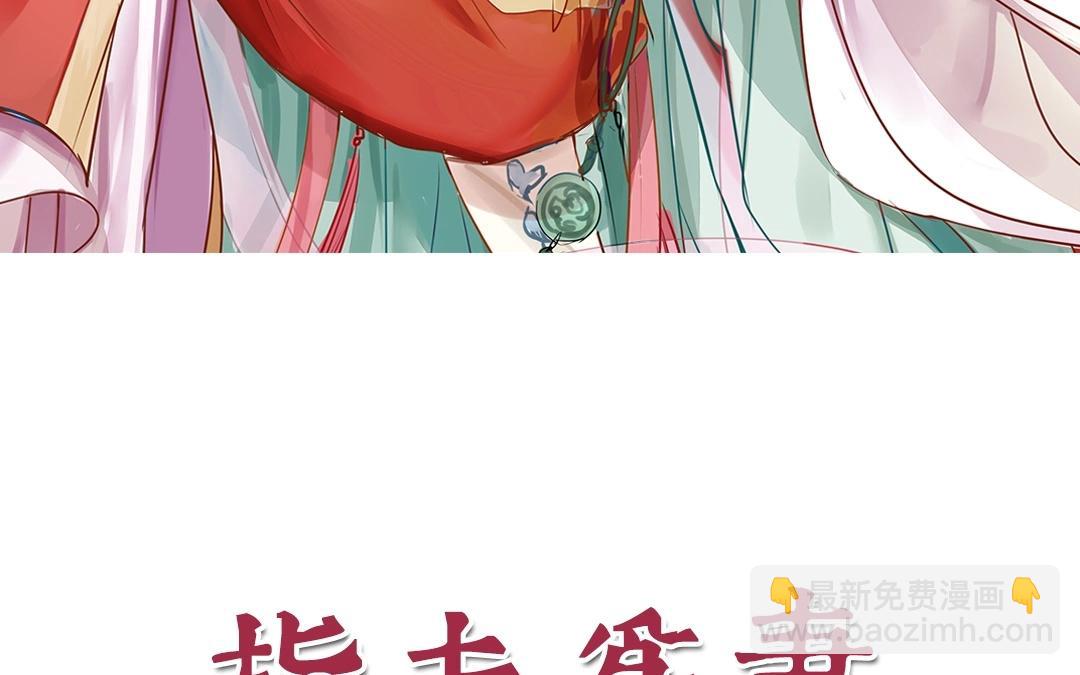 第2话 大婚之日(1/2)-第3话