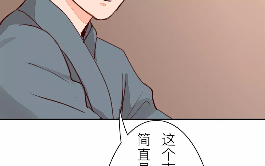 第30话 我与夫君，孰美？(1/2)-第31话