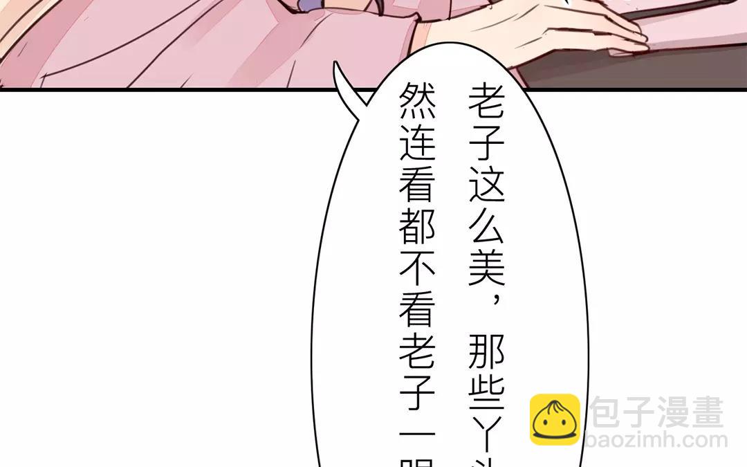第30话 我与夫君，孰美？(1/2)-第31话