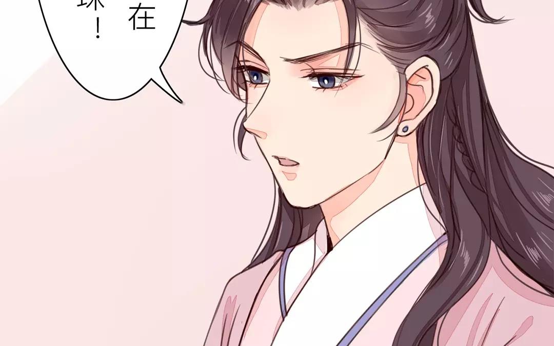 第30话 我与夫君，孰美？(1/2)-第31话