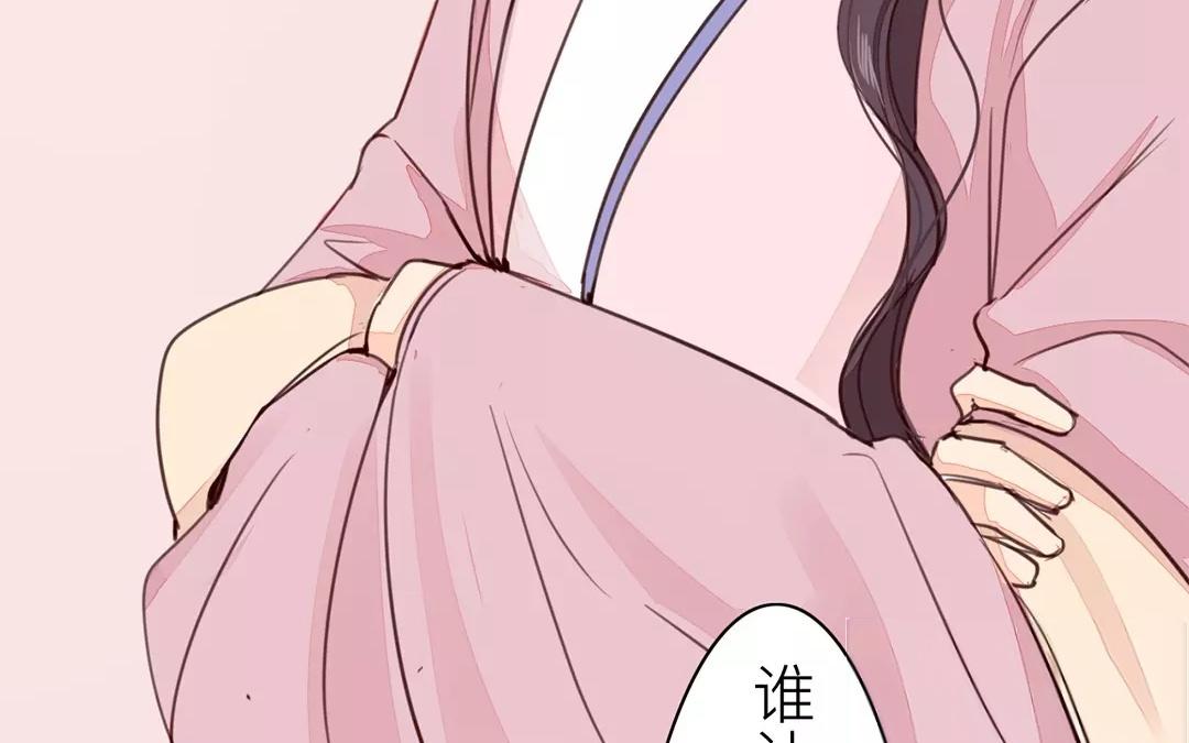 第30话 我与夫君，孰美？(1/2)-第31话
