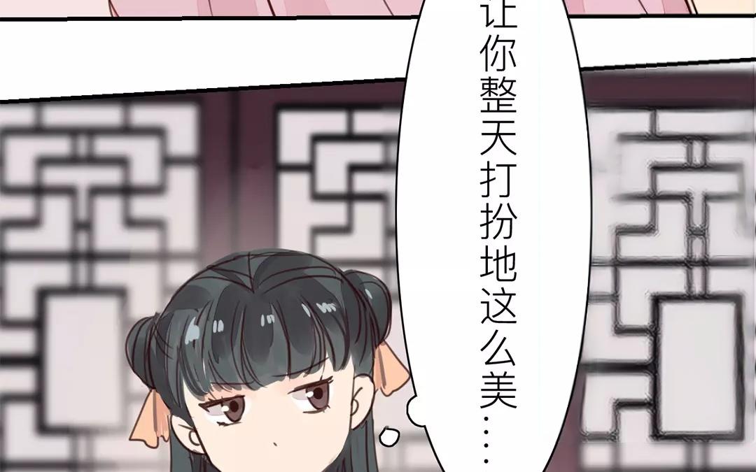 第30话 我与夫君，孰美？(1/2)-第31话