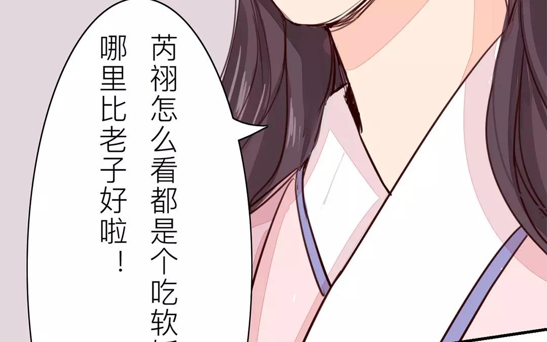 第30话 我与夫君，孰美？(1/2)-第31话
