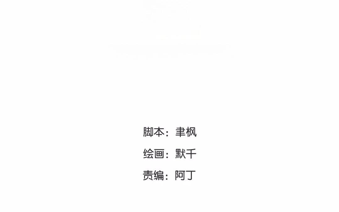 第30话 我与夫君，孰美？(1/2)-第31话