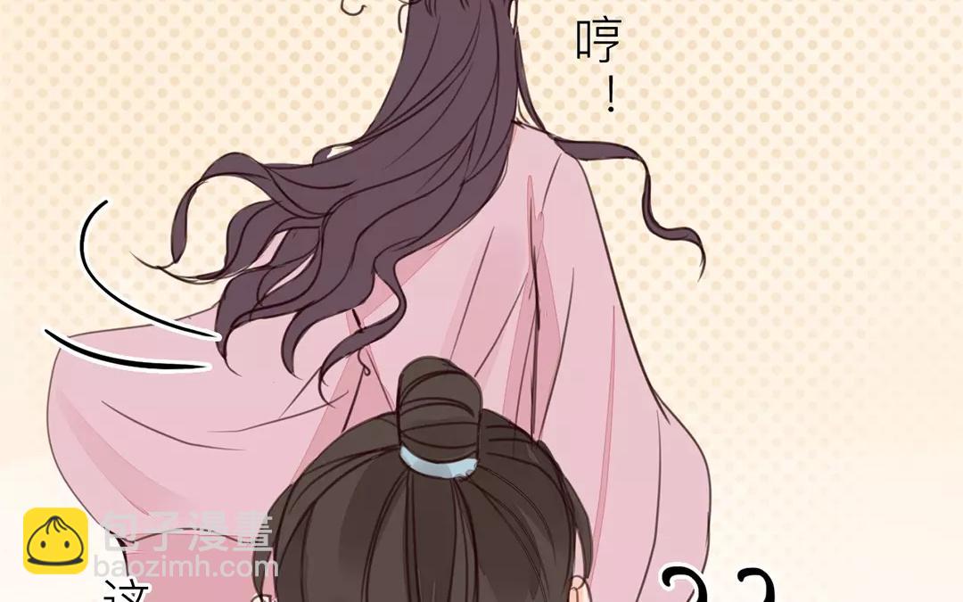 第30话 我与夫君，孰美？(1/2)-第31话
