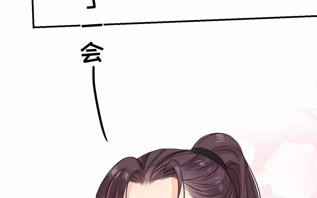 第30话 我与夫君，孰美？(1/2)-第31话