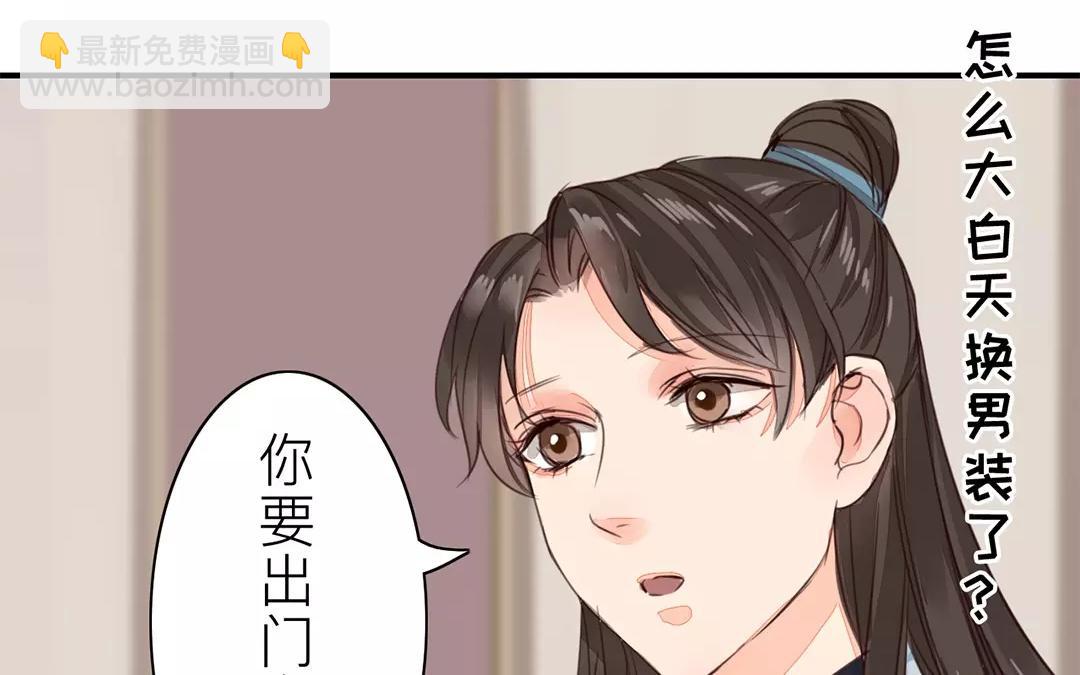 第30话 我与夫君，孰美？(1/2)-第31话