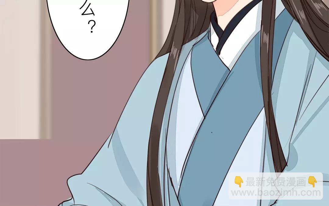 第30话 我与夫君，孰美？(1/2)-第31话