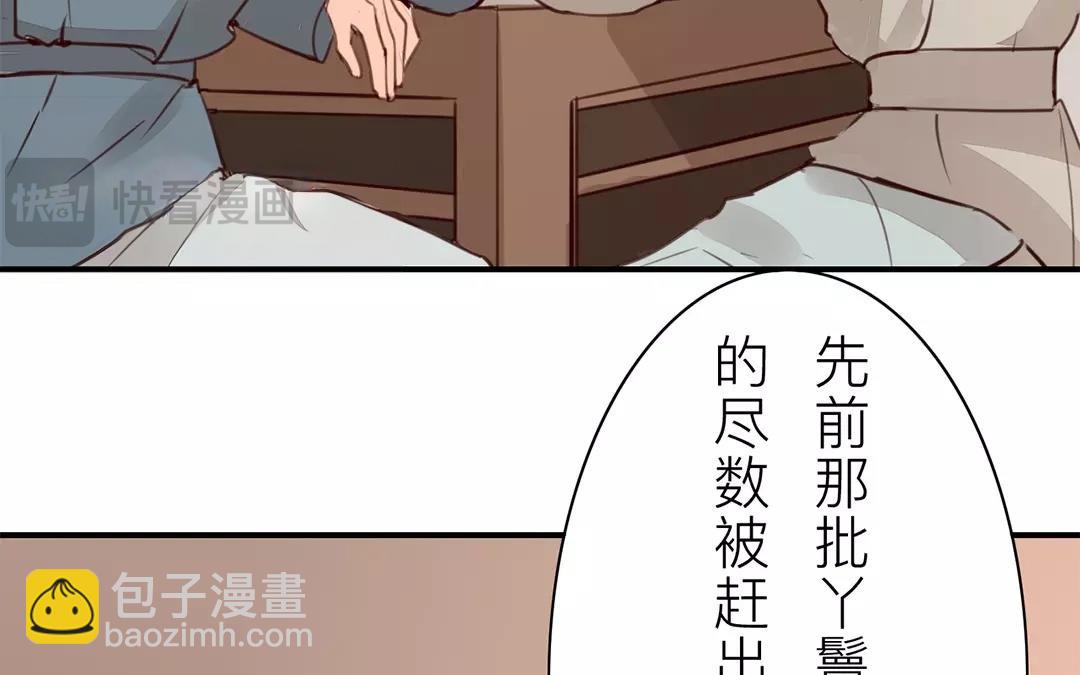 第30话 我与夫君，孰美？(1/2)-第31话