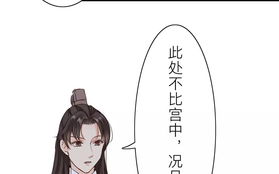 第32话 真心话(1/2)-第33话