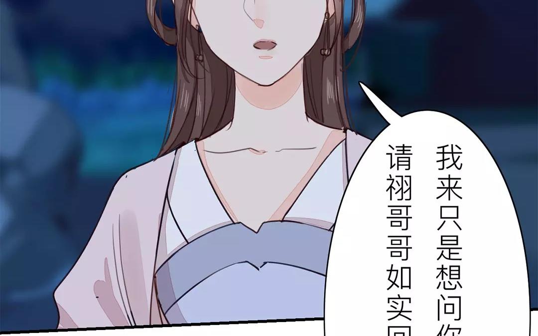 第32话 真心话(1/2)-第33话