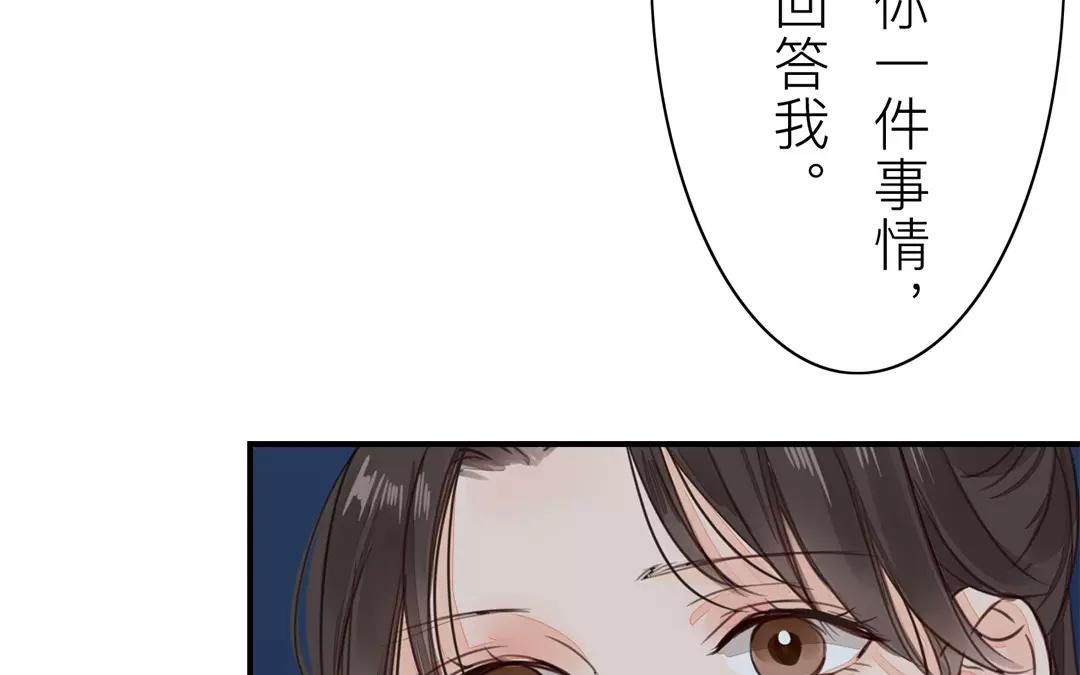 第32话 真心话(1/2)-第33话