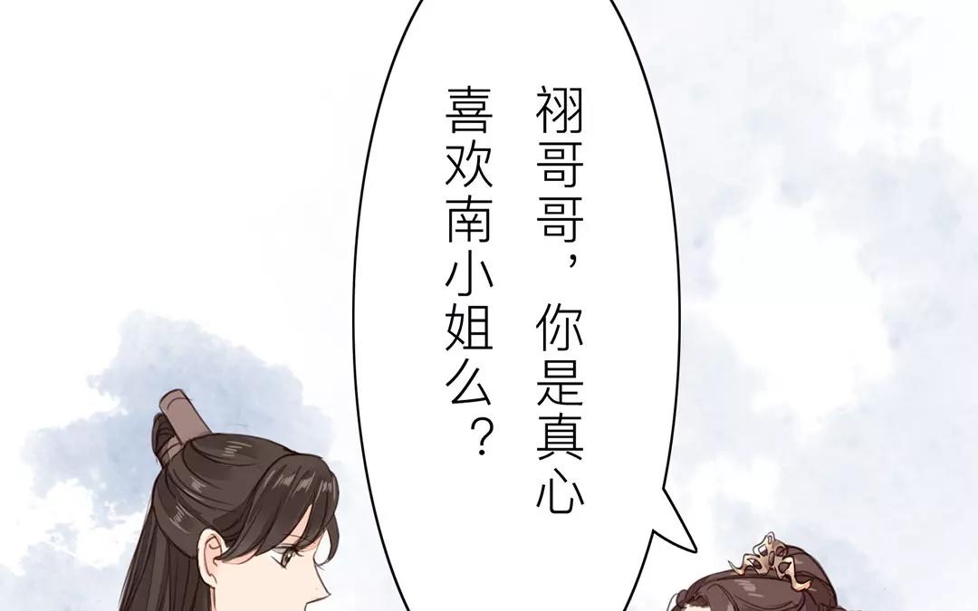 第32话 真心话(1/2)-第33话