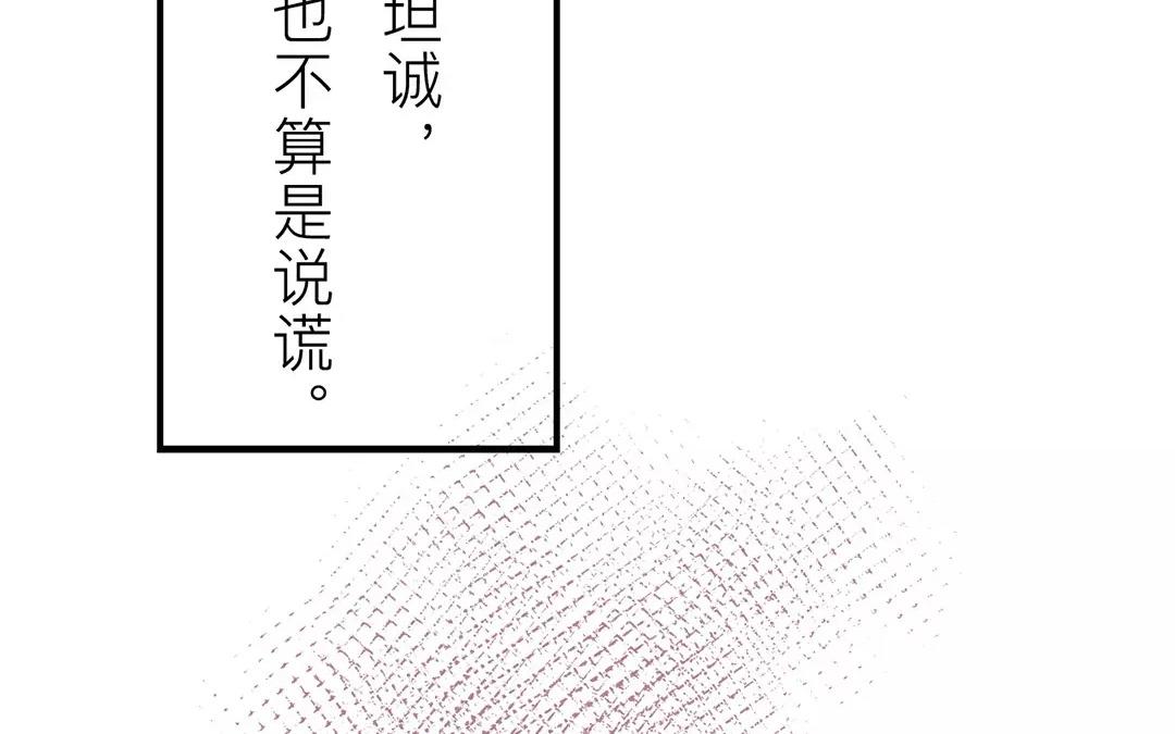 第32话 真心话(1/2)-第33话