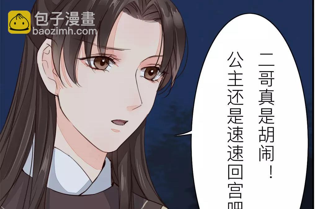 第32话 真心话(1/2)-第33话