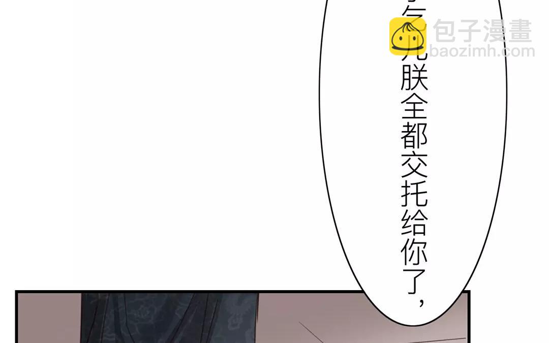 第38话 隐报之主(1/2)-第39话