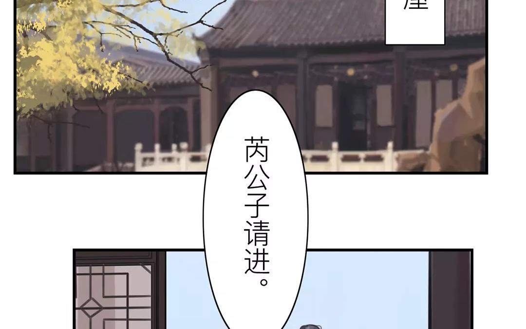 第38话 隐报之主(1/2)-第39话