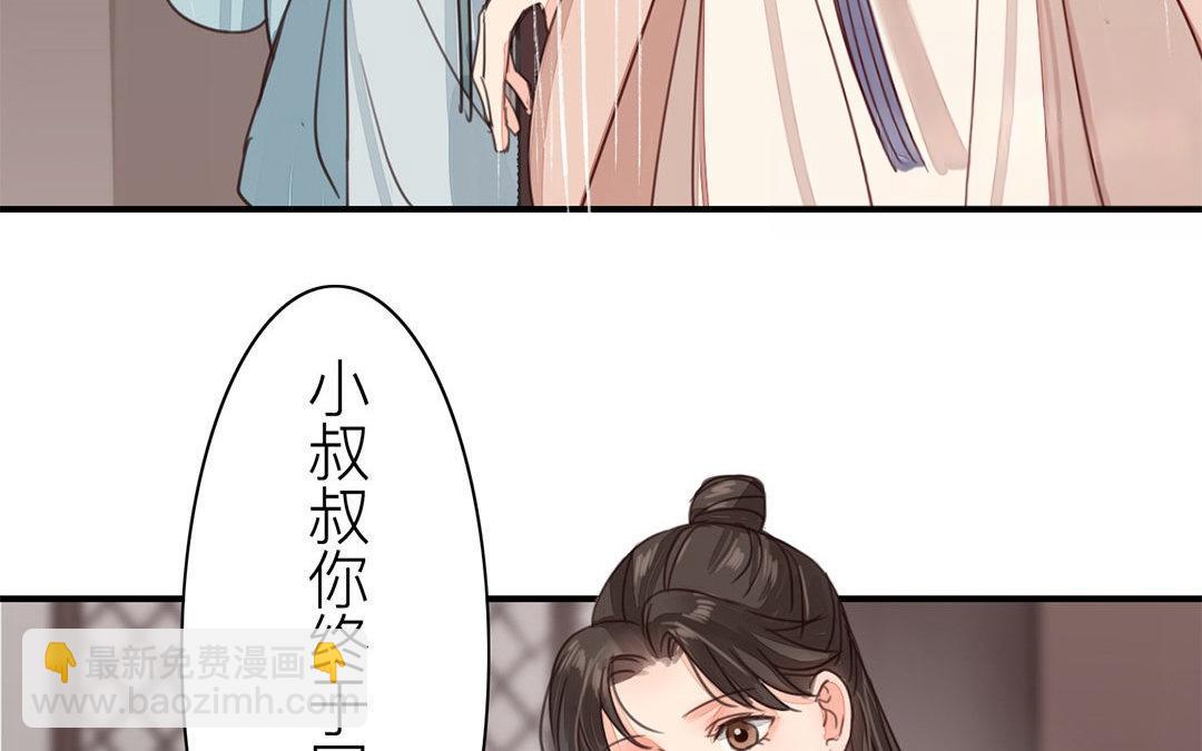 第44话 心烦意乱(1/2)-第45话