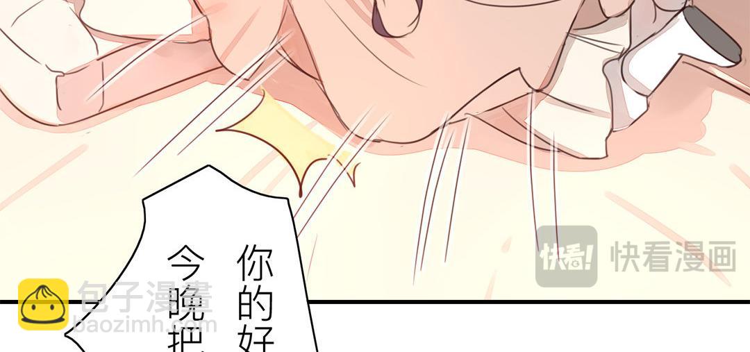 第46话 同床共枕没问题吗？(1/3)-第47话
