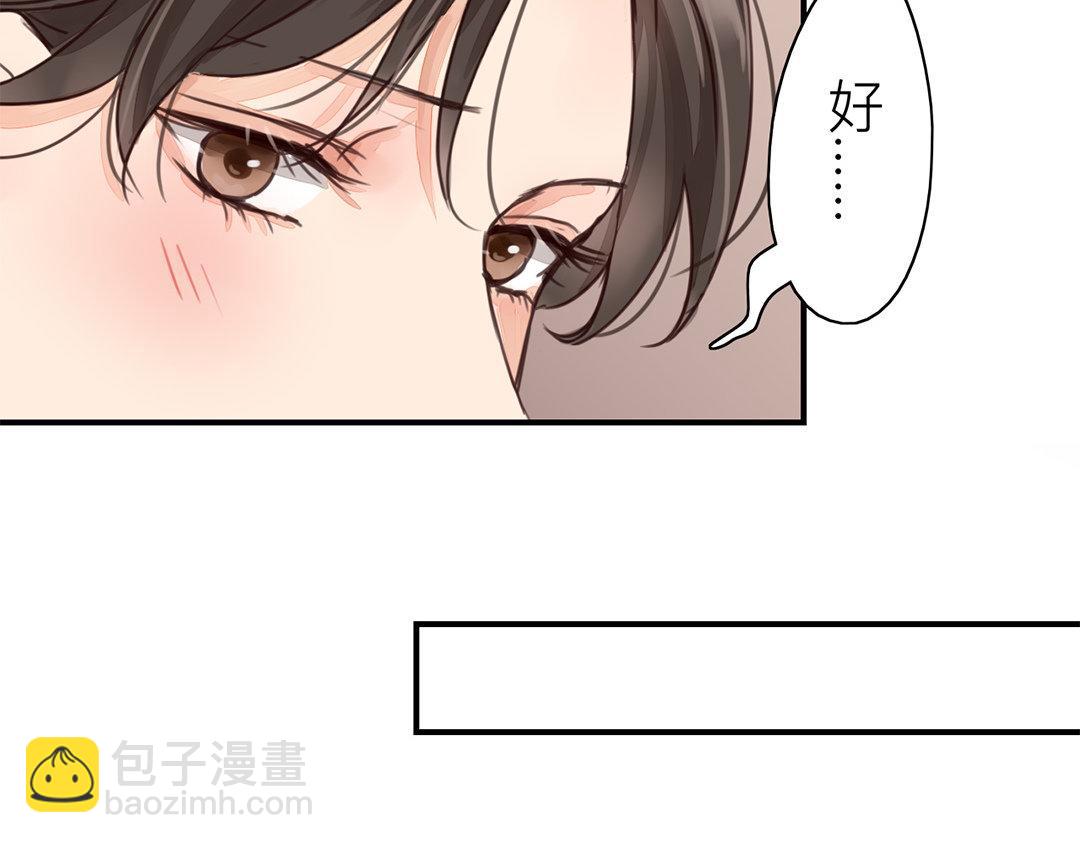 第46话 同床共枕没问题吗？(1/3)-第47话