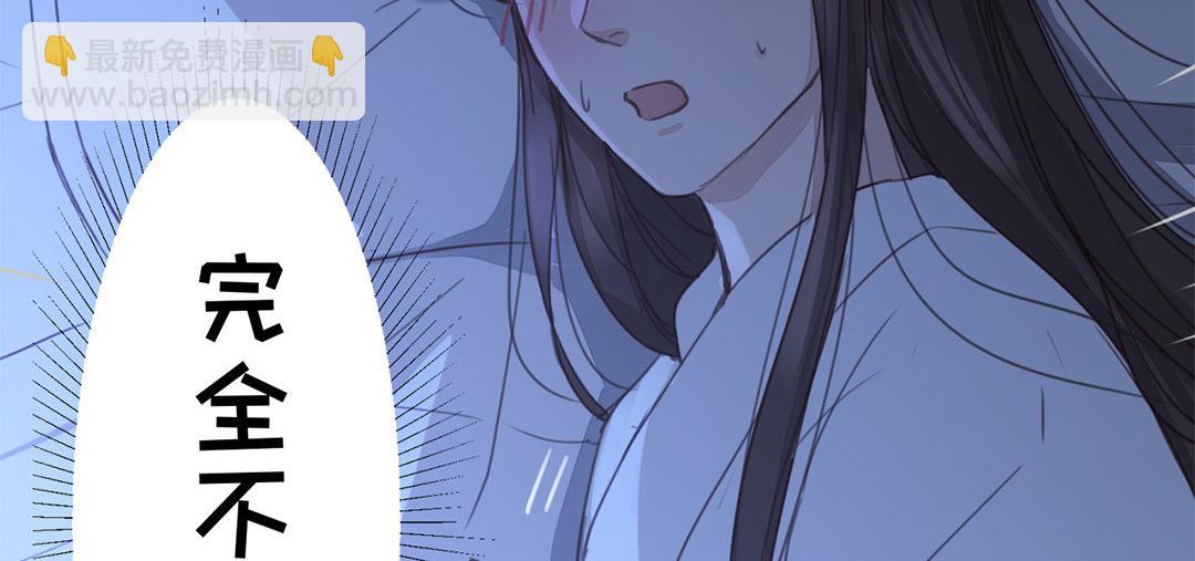 第46话 同床共枕没问题吗？(1/3)-第47话