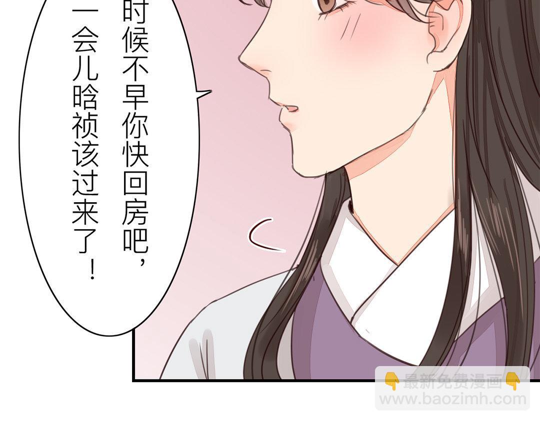 第46话 同床共枕没问题吗？(1/3)-第47话