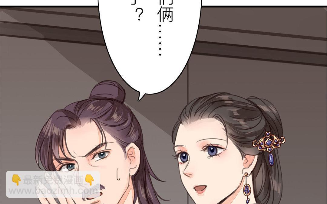 第48话 真是没眼看啊！(1/2)-第49话