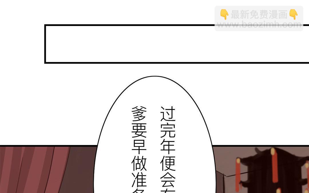 第48话 真是没眼看啊！(1/2)-第49话